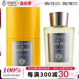 EDC180ml 纯粹古龙水香水Pura 克罗尼亚纯净之水男士 帕尔玛之水