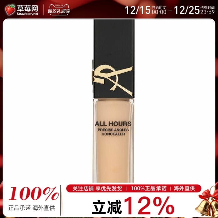 圣罗兰(YSL) - 恒久完美精准无瑕遮瑕液 - # LW1 15ml