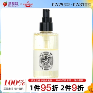 感官之水潔手洗手液及沐浴露啫喱200ml留香保濕 Diptyque蒂普提克