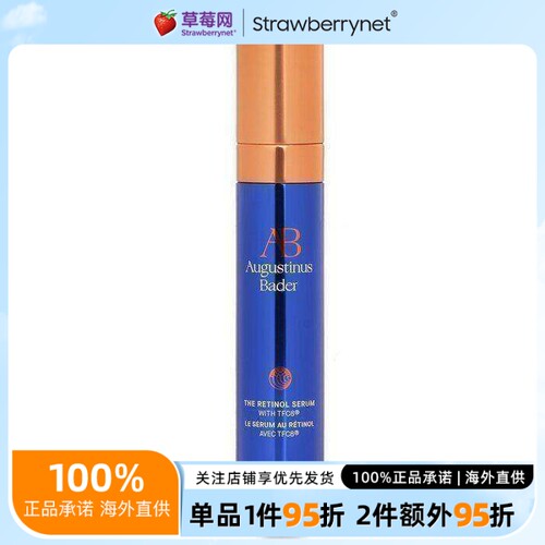 Augustinus Bader - 蓝钻视黄醇A醇精华液 30ml