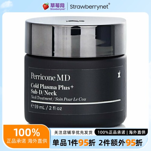 Perricone MD裴礼康 MD  - 冷霜Plus+颈霜 59ml/2oz