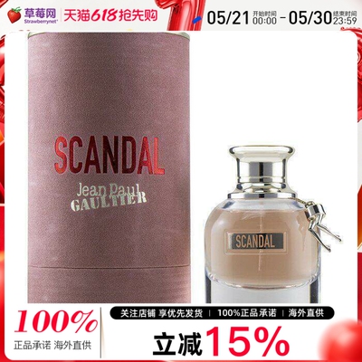 Jean Pau lGaultier高缇耶丑闻女士香水Scandal EDP  30ml/1oz