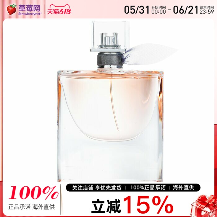 兰蔻 - 美丽人生女士香水 La Vie Est Belle L'Eau EDP 50ml