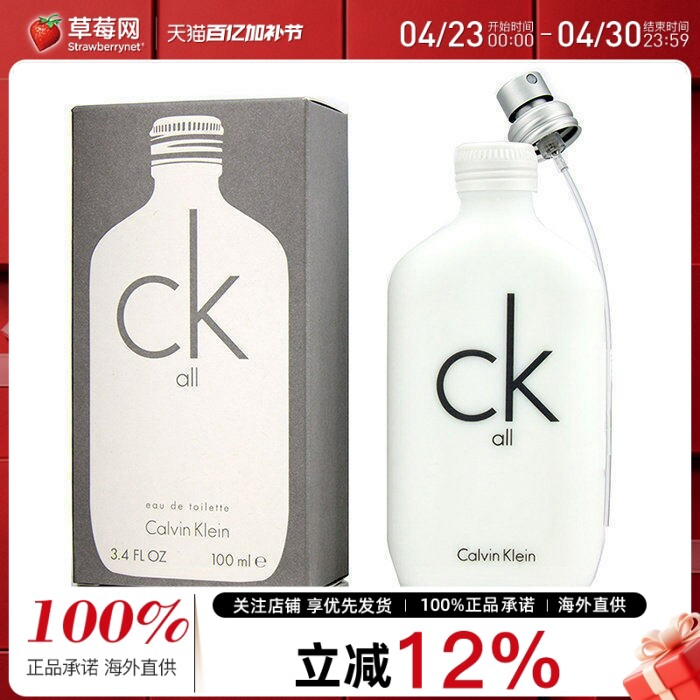 Calvin Klein卡尔文克莱恩白瓶男女士中性香水CK All EDT 200ml