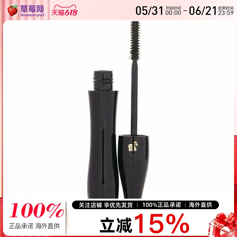 Lancome/兰蔻梦魅防水睫毛膏 - # 01 Noir Hypnotic