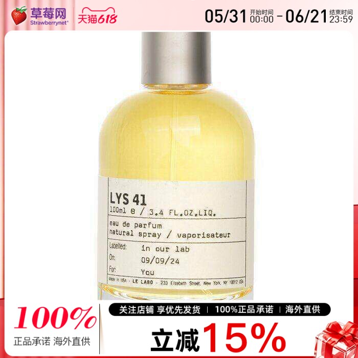 Le Labo - 香水实验室 百合41香水喷雾EDP Lys 41 100ml/3.4oz