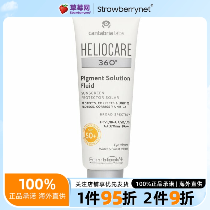 Heliocare 荷丽可 - 360系列改善色素沉淀防晒霜 SPF50 50ml