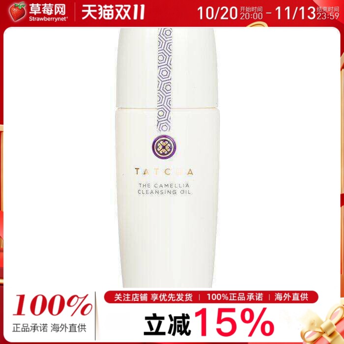 Tatcha - 山茶花净透卸妝油 150ml 温和卸妆养护