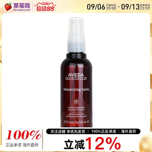 Aveda艾凡达-定型蓬松喷雾芦荟丰盈造型液补水保湿滋养秀发100ml