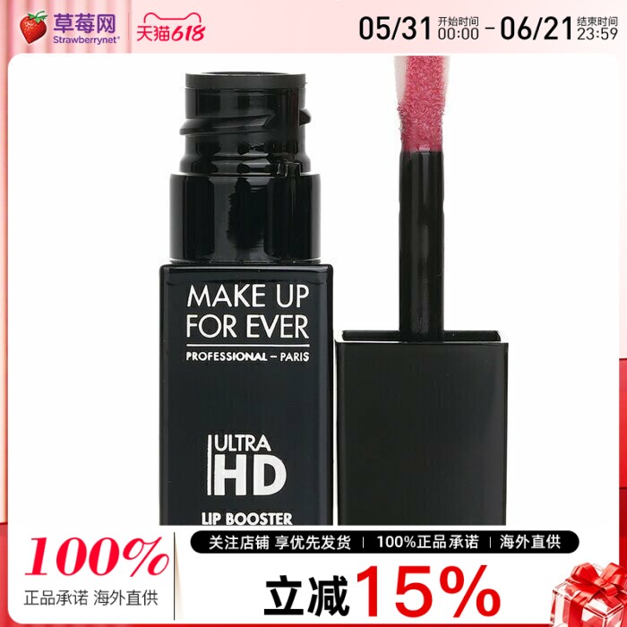 MUF玫珂菲-全新清晰无痕妆前唇部打底润唇精华露 -#01豆沙红 6ml