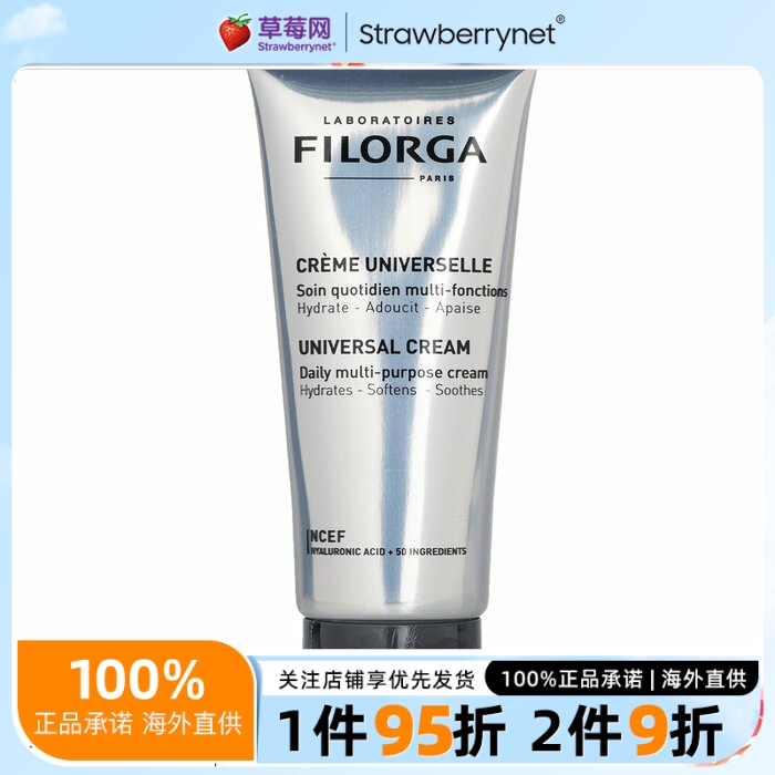 Filorga菲洛嘉 - 多效保湿护理霜 100ml/3.3oz