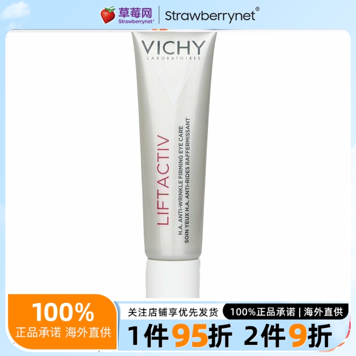 vichy薇姿-活性塑颜肌源焕活紧实眼霜 15ml/0.5oz
