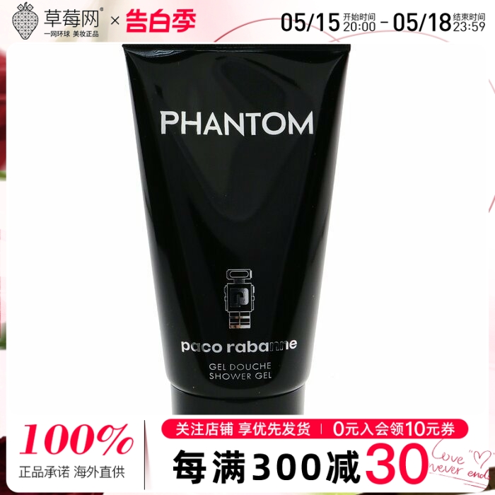 PACO帕高·拉巴纳- Phantom沐浴露 65160342 150ml/5.1oz