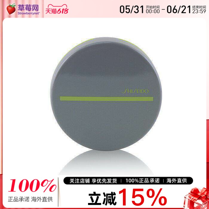 资生堂 运动防晒 气垫粉底膏BB霜- # Meduim 12g
