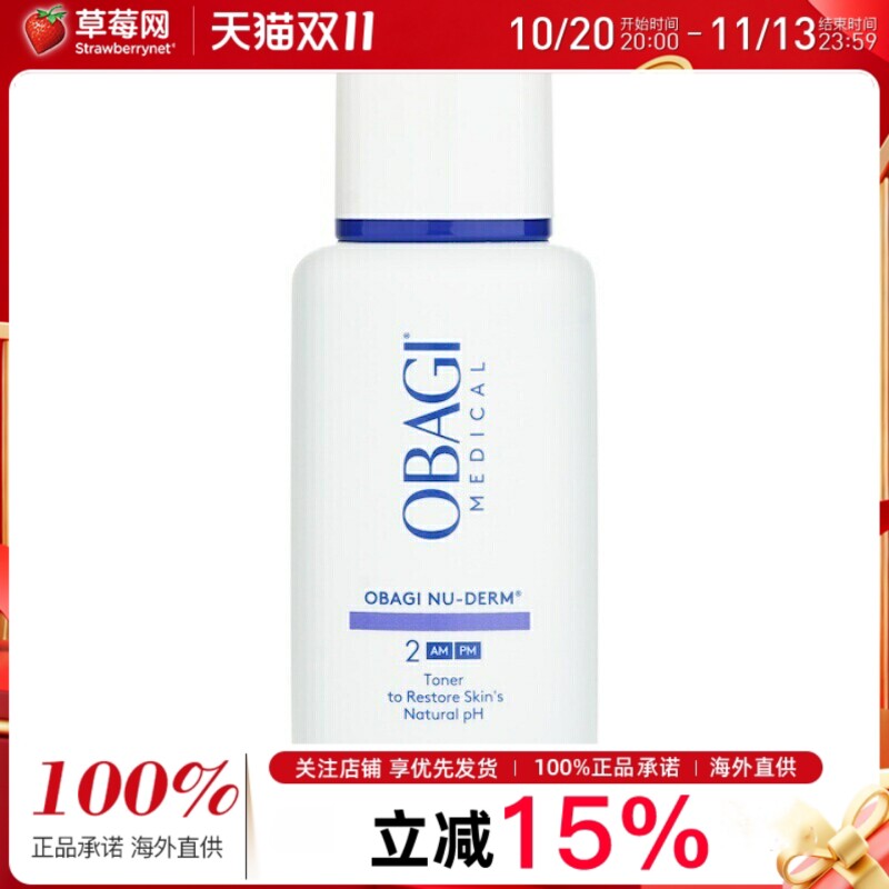 OBAGI欧邦琪2号调理均衡爽肤水温和补水控油198ml新旧包装随机发