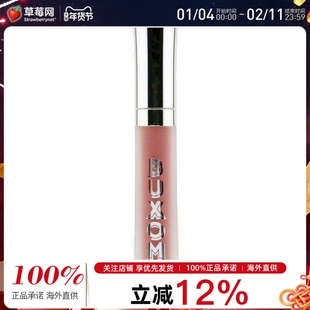 Buxom-嘟嘟唇丰盈唇膏唇釉口红Full On Plumping#Hot Toddy