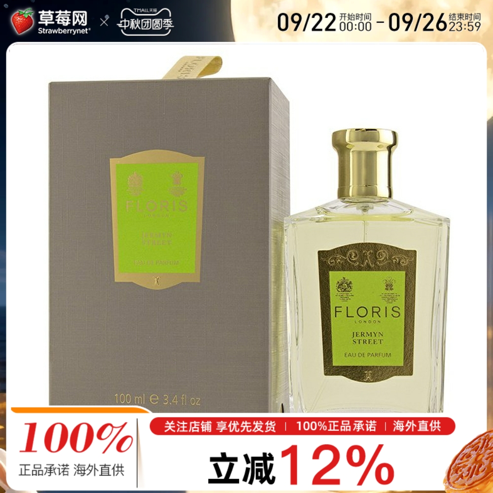 Floris˹ŮʿˮJermyn Street EDP100ml
