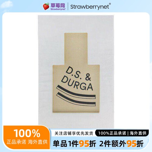 D.S. & Durga-DS杜加尔同名淡香精香水 EDP 50ml