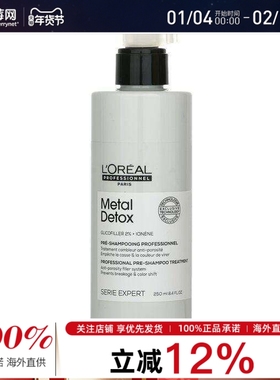 【肖战同款】欧莱雅PRO -吸金芯韧瞬顺轻润洗发水改善毛躁 250ml