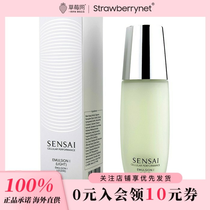 Kanebo(Sensai)嘉娜宝-佳丽宝纤细活肤1号乳液I -清爽型100ml