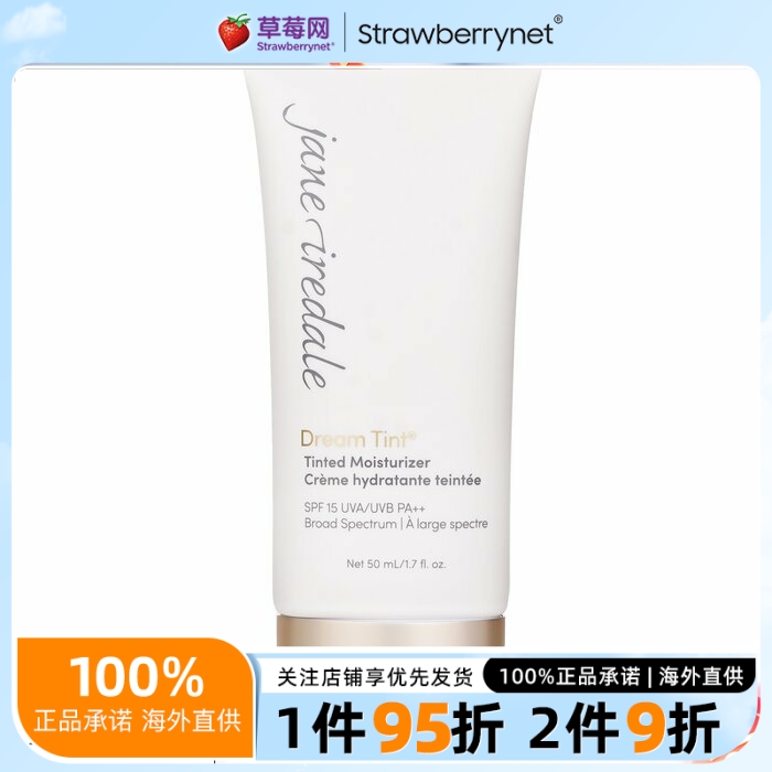 珍爱芮德  - 梦幻防晒底霜 隔离SPF15- Light 50ml/1.7oz