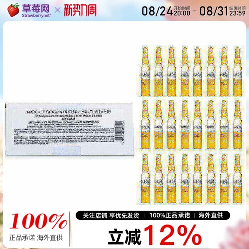Babor芭宝 - CP 浓缩安瓶多种维生素精华 24x2ml/0.06oz