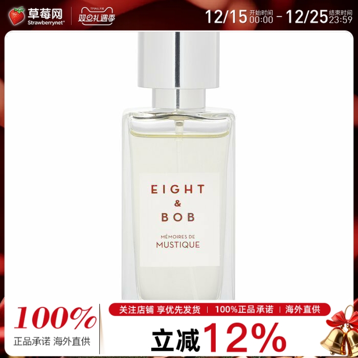 E&B Eight & Bob - Mustique乐集香水EDP 30ml东方木质花香调 30m