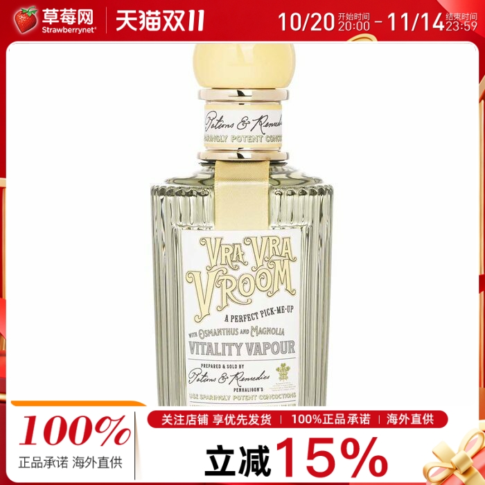 潘海利根 - 心灵奇境系列-初醒桂香香水喷雾EDP 100ml/3.4oz
