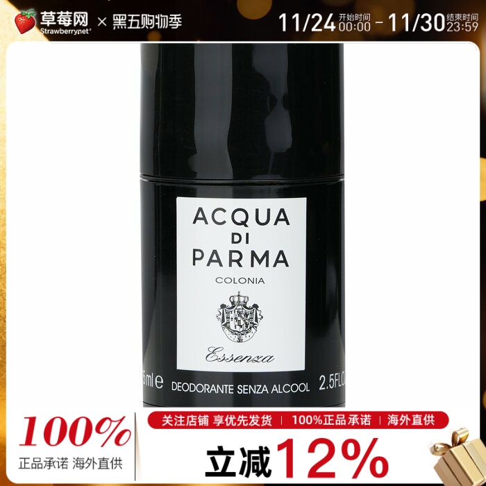 帕尔玛之水 - 克罗尼亚黑调古龙水香体膏止汗膏 75ml