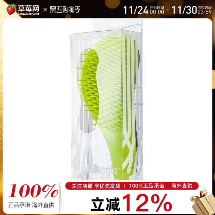 MACADAMIA澳洲坚果天然美发  - 柔顺发梳 - # Green 1pc