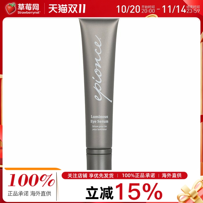 Epionce爱邦丝 - 亮丽明眸眼部精华 15ml/0.53oz