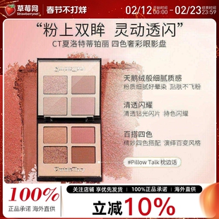 Charlotte Tilbury-CT奢华彩妆盘眼影盘# Pillow Talk枕边话5.2g