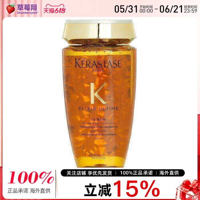 卡诗 - 神仙菁纯润泽洗发水24K金油洗发水(干枯发质) 250ml