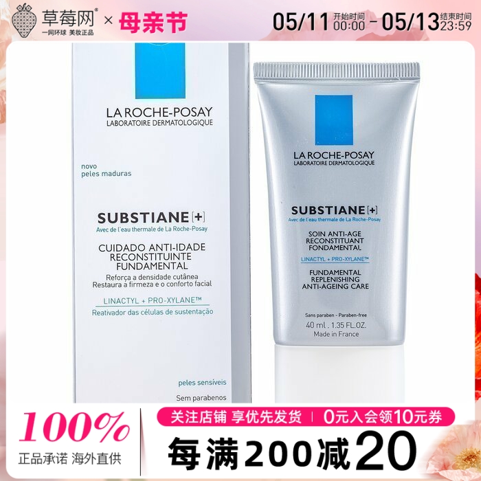 理肤泉  - 抗衰老修复霜Substiane [+]   40ml