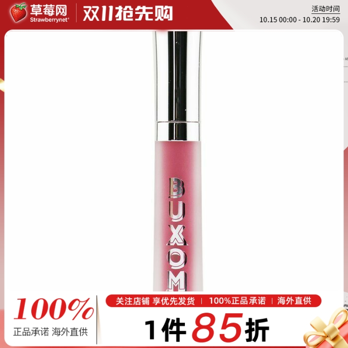 Buxom - 嘟嘟唇丰盈唇膏唇釉口红 Full On Plumping# Rose Julep