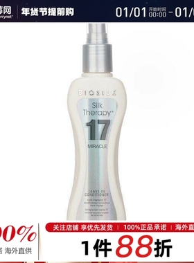 BIOSILK百优丝 - 百优丝 蚕丝17免洗护发素 167ml