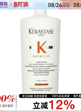 卡诗 - 滋养恒护蛋白护发素（干性发质专用） 1000ml/34oz