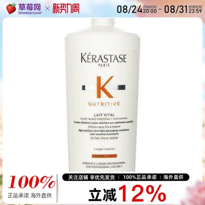 卡诗 - 滋养恒护蛋白护发素（干性发质专用） 1000ml/34oz