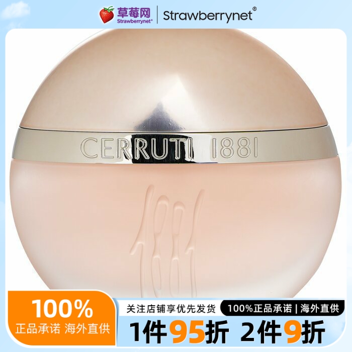 切瑞蒂Cerruti 经典同名1881 淡香水喷雾EDT 花香调小众香水 50ml