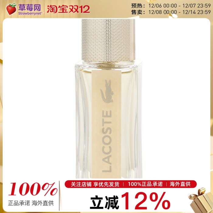 Lacoste鳄鱼仔(来格仕) - 鳄鱼仔同名女士女香 香水喷雾 30ml/1oz