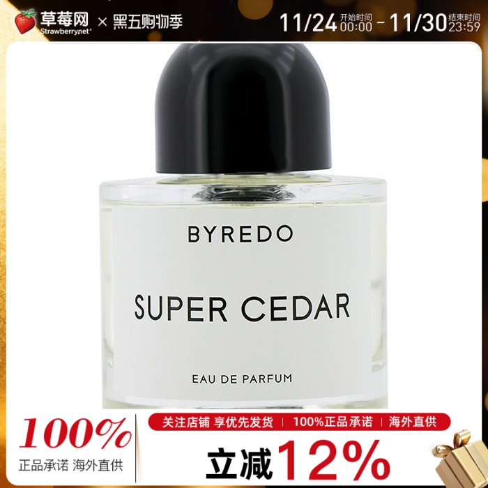 BYREDO百瑞德(柏芮朵)-超级雪松北国之春男士香水 Cedar EDP 50ml