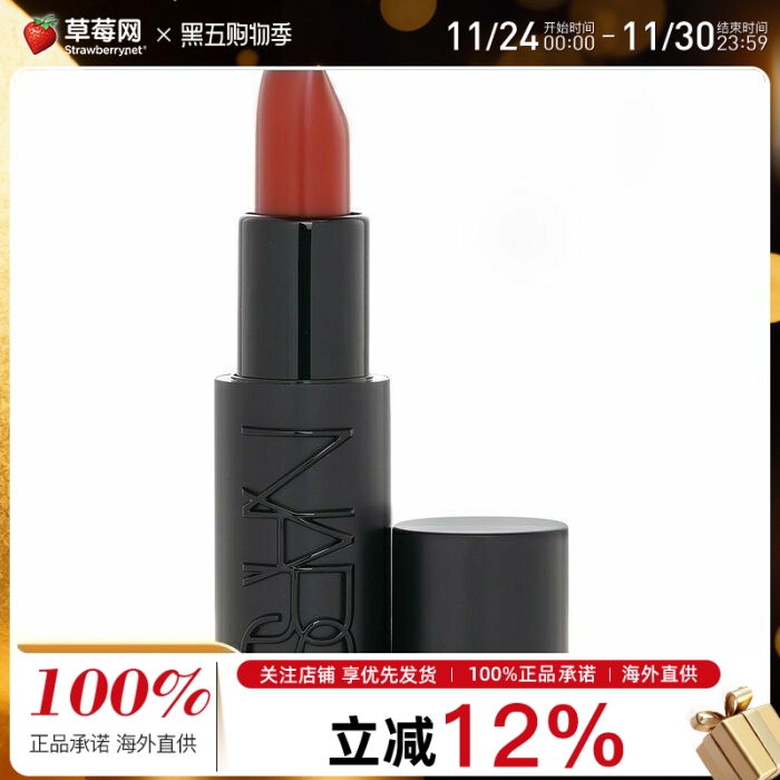 NARS纳斯Explicit赤吻緞光裸黑管唇膏口红 #805 Rendez-Vous伊甸