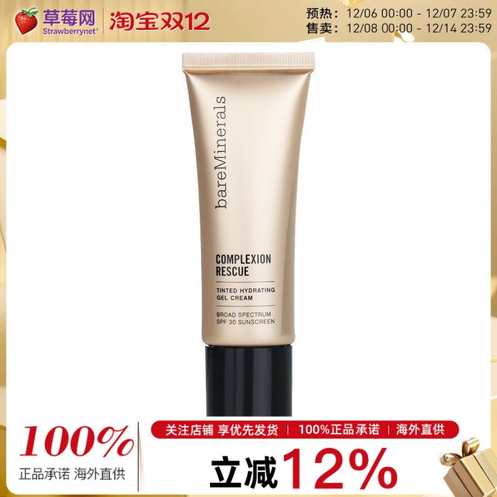 贝茗矿物锁水啫喱粉底液35ml