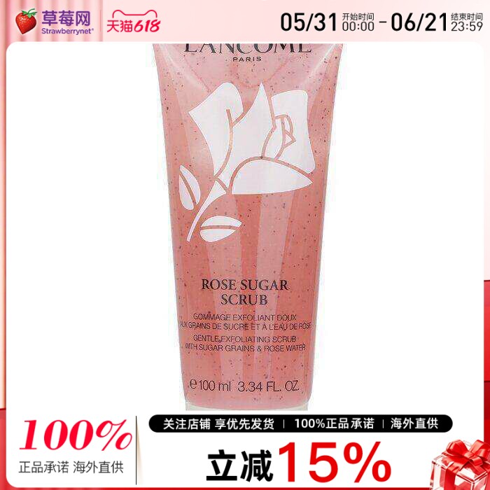 兰蔻 - 补水玫瑰糖磨砂膏 100ml/3.34oz
