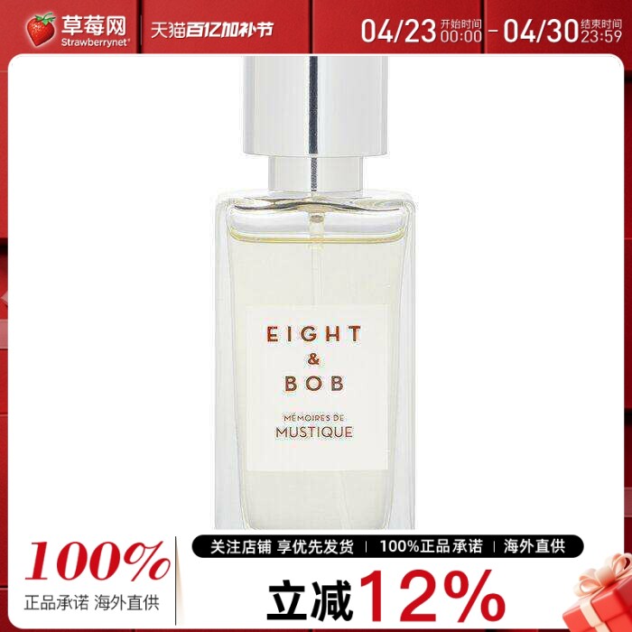 E&B Eight & Bob - Mustique乐集香水EDP 30ml东方木质花香调 30m