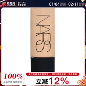 NARS纳斯柔雾完美粉底液 1.5oz 45ml 1.2 Patagonia