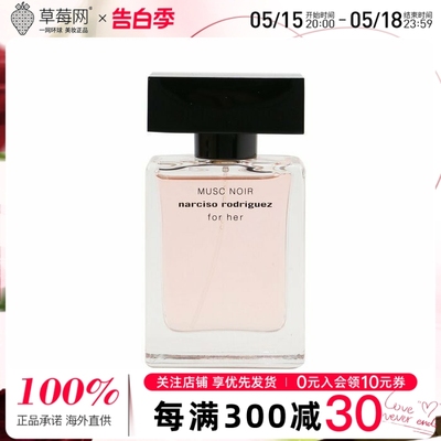 纳西索罗德里格斯 - 深邃迷情女士淡香精香水 EDP 30ml