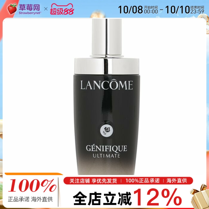 兰蔻 - GÉNIFIQUE 焕活护肤精华 (小黑瓶) 115ml