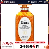 Diane 超顺滑直发护发素 450ml效期到2026 Moist
