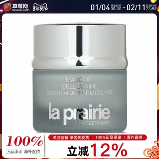 La Prairie 莱珀妮 - 活肤补湿保湿紧肤面膜 补水紧致 50ml/1.7oz